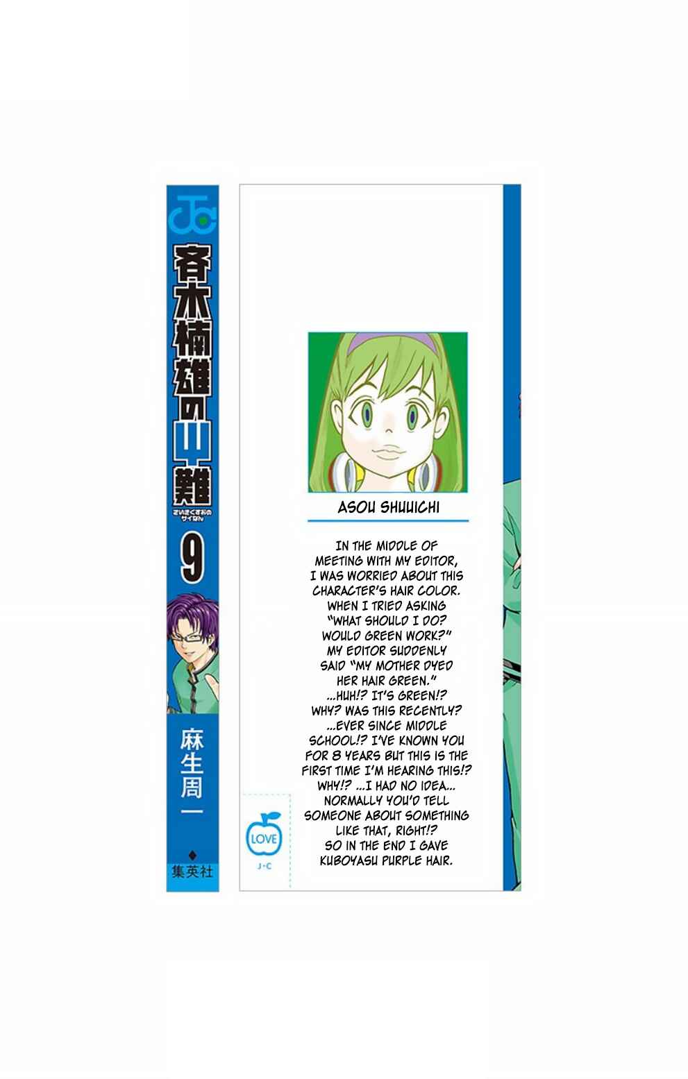 Page 4 Chapter 85 The Disastrous Life of Saiki K.