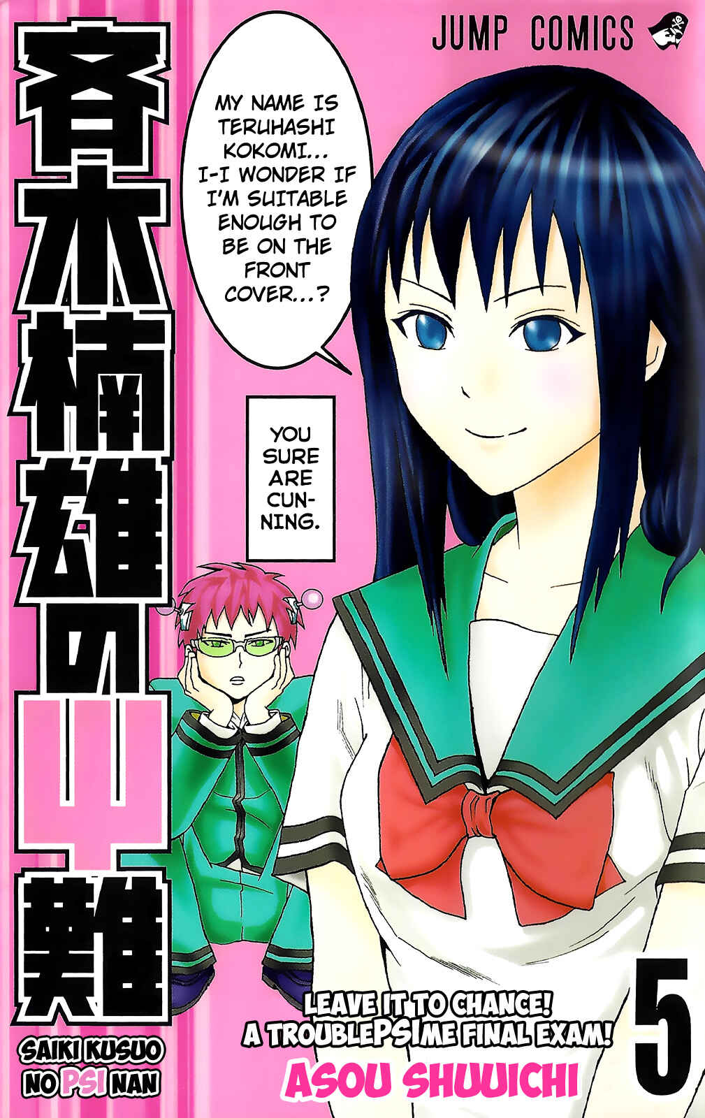 Page 1 Chapter 41 The Disastrous Life of Saiki K.