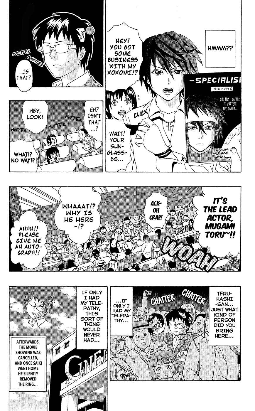 Page 22 Chapter 41 The Disastrous Life of Saiki K.