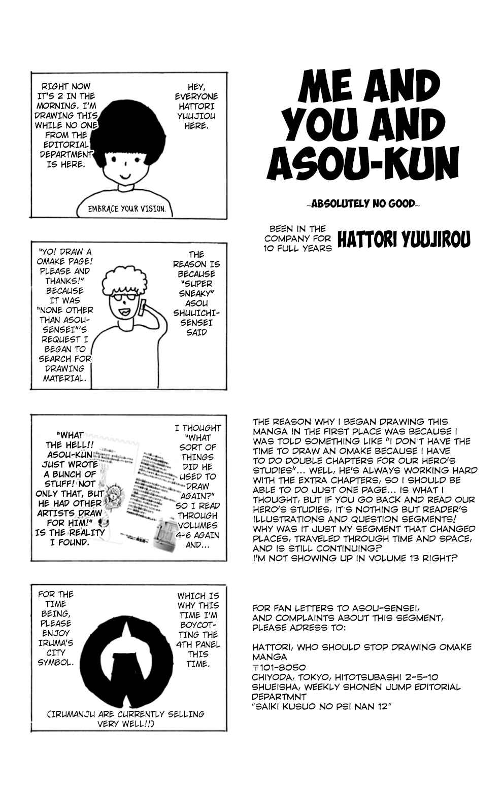 Page 17 Chapter 122 The Disastrous Life of Saiki K.