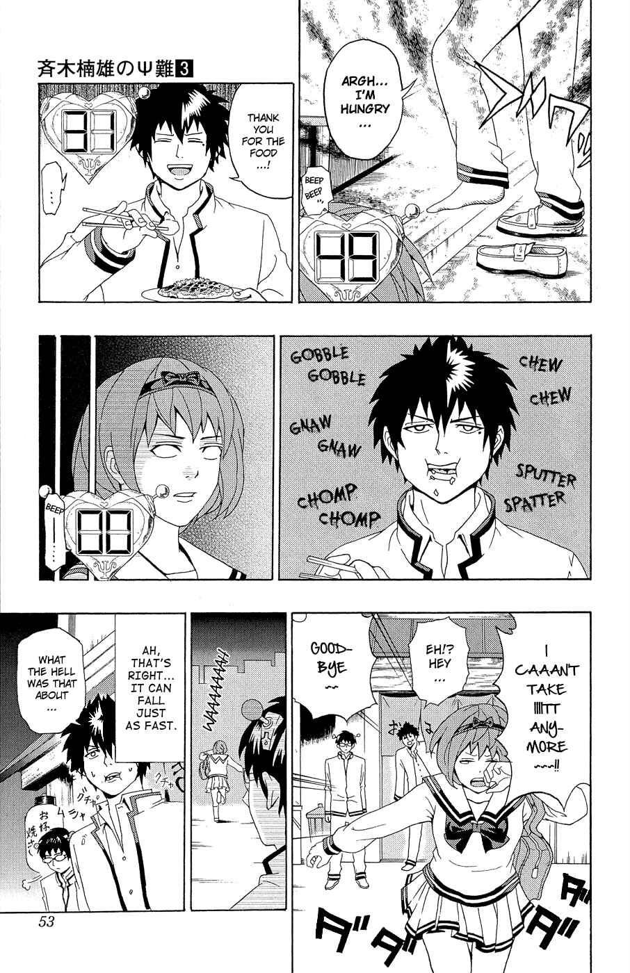 Page 16 Chapter 21 The Disastrous Life of Saiki K.