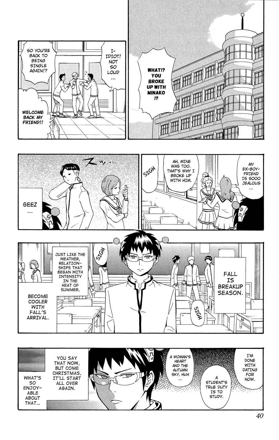Page 3 Chapter 21 The Disastrous Life of Saiki K.