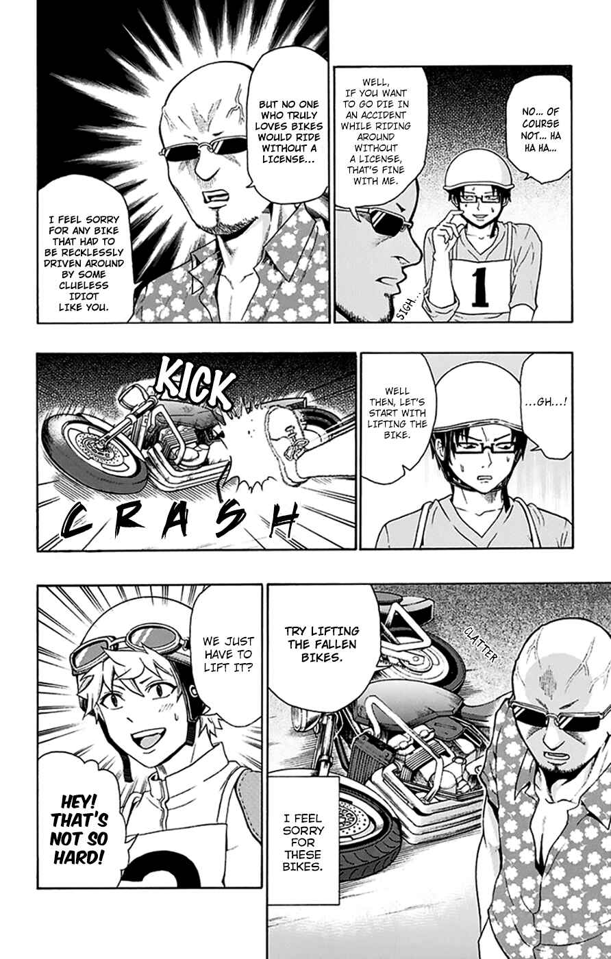 Page 7 Chapter 112 The Disastrous Life of Saiki K.