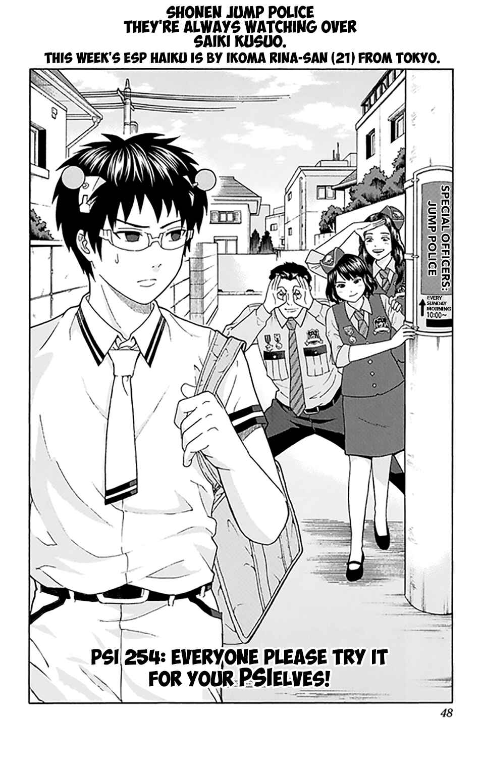 Page 3 Chapter 254 The Disastrous Life of Saiki K.