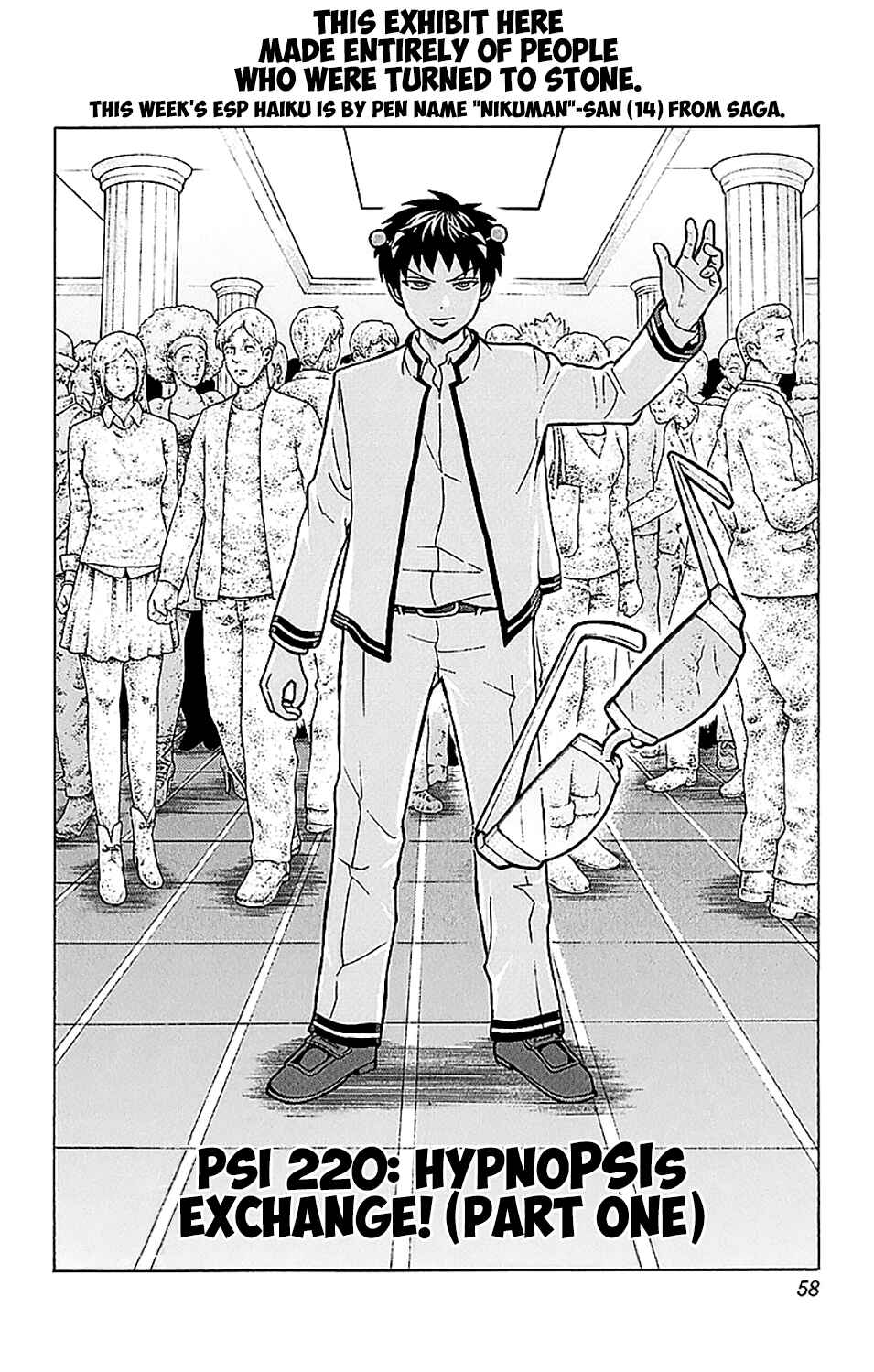 Page 5 Chapter 220 The Disastrous Life of Saiki K.