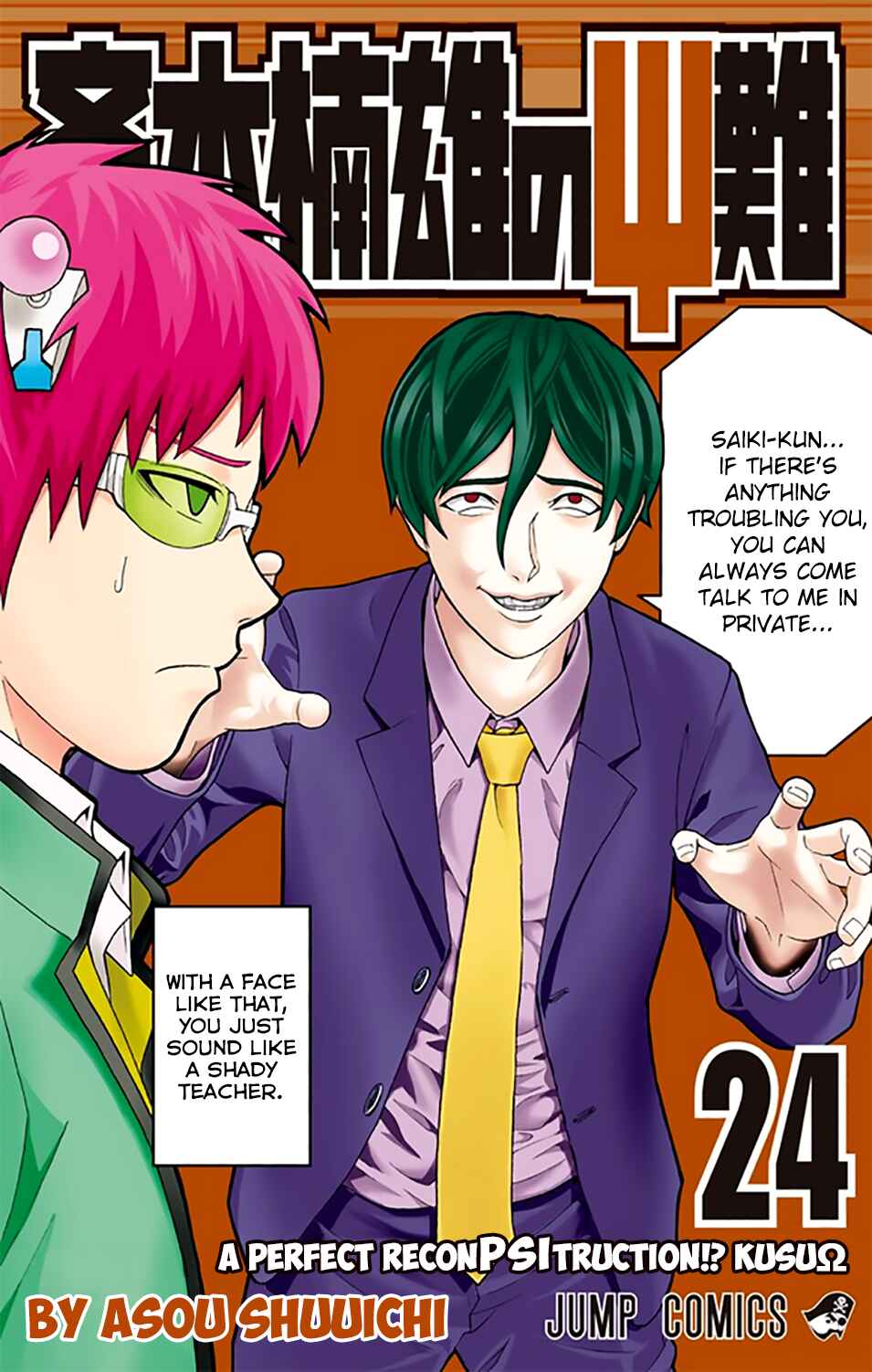 Page 1 Chapter 251 The Disastrous Life of Saiki K.