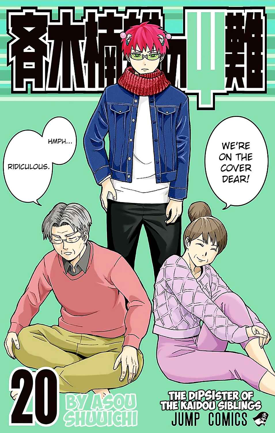 Page 1 Chapter 206 The Disastrous Life of Saiki K.