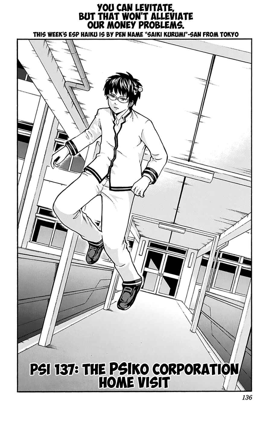 Page 3 Chapter 137 The Disastrous Life of Saiki K.