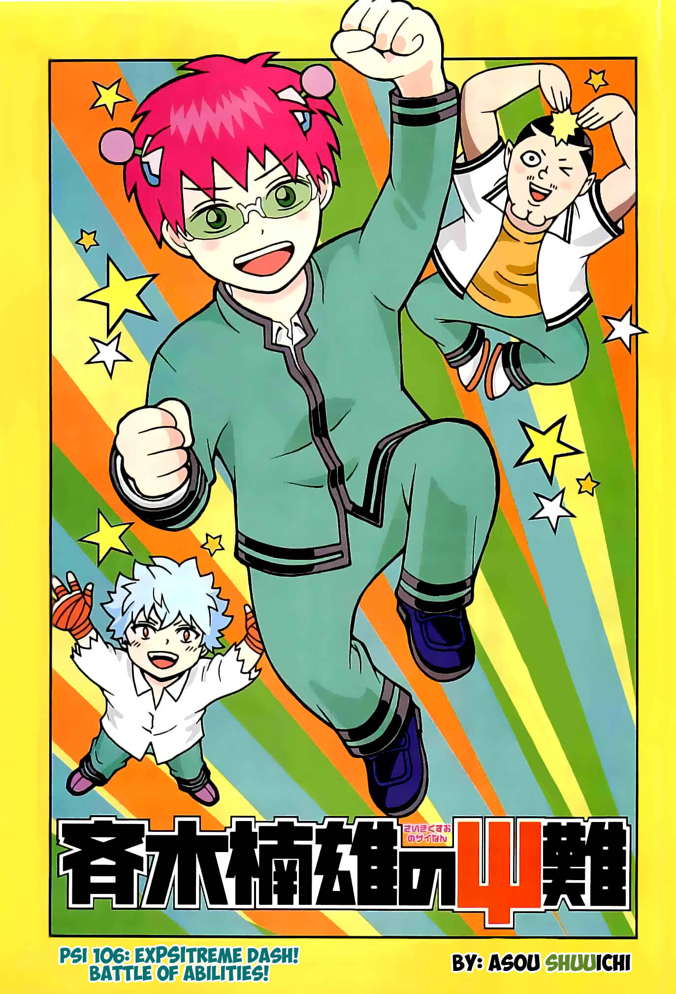Page 2 Chapter 106 The Disastrous Life of Saiki K.