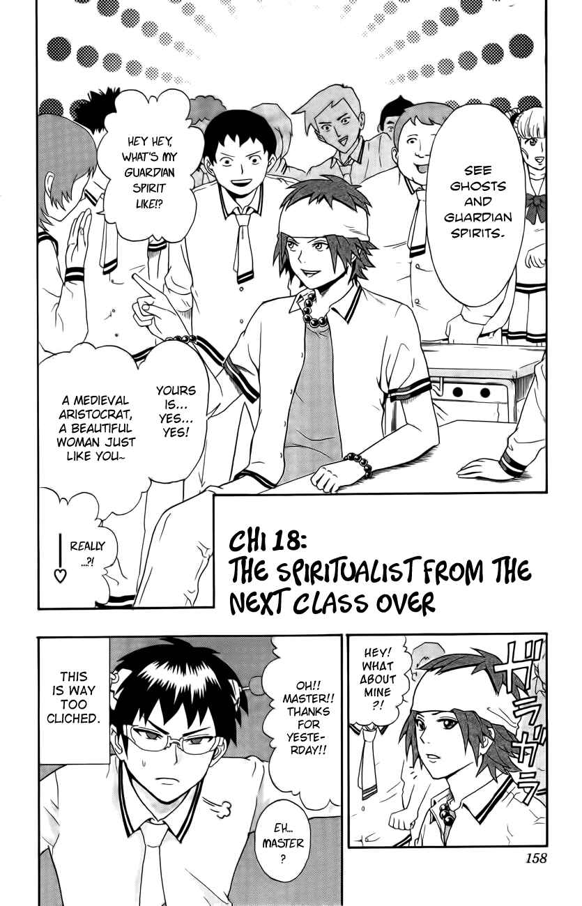 Page 2 Chapter 18 The Disastrous Life of Saiki K.