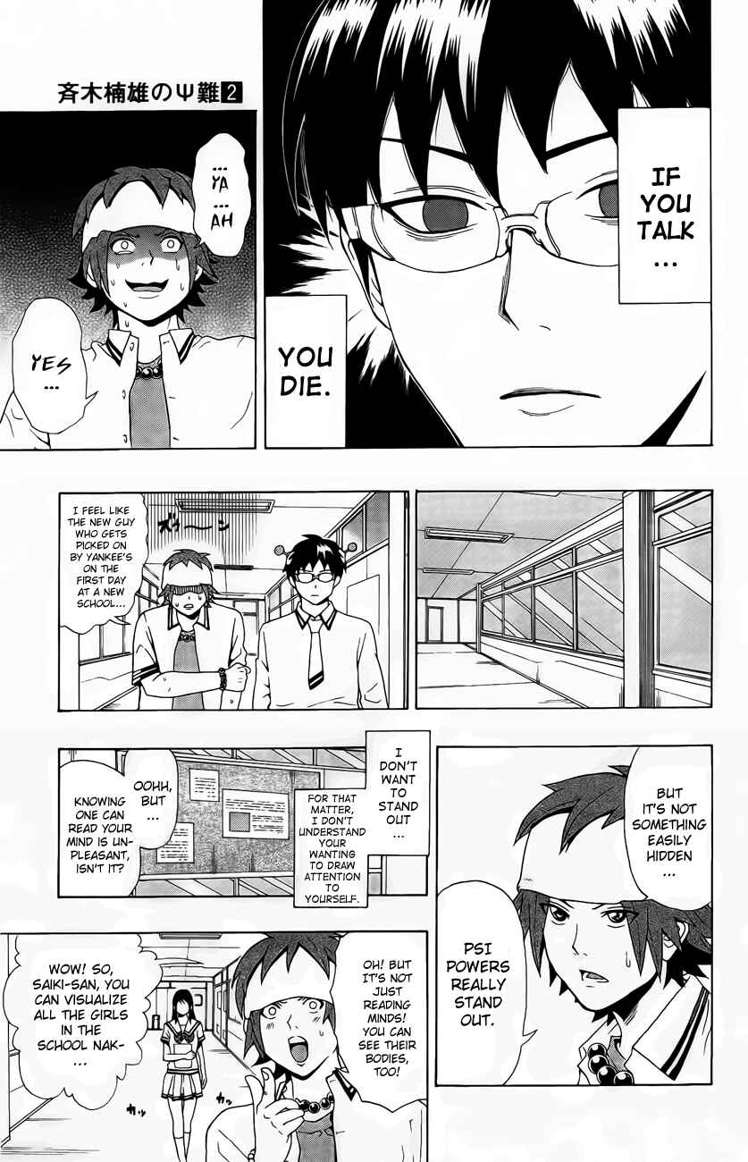 Page 5 Chapter 18 The Disastrous Life of Saiki K.
