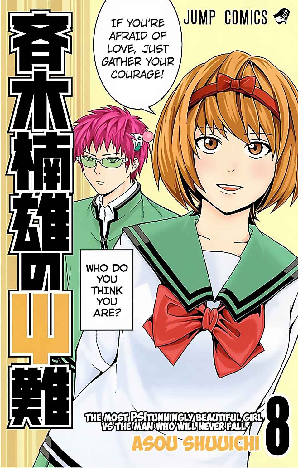 Page 1 Chapter 74 The Disastrous Life of Saiki K.
