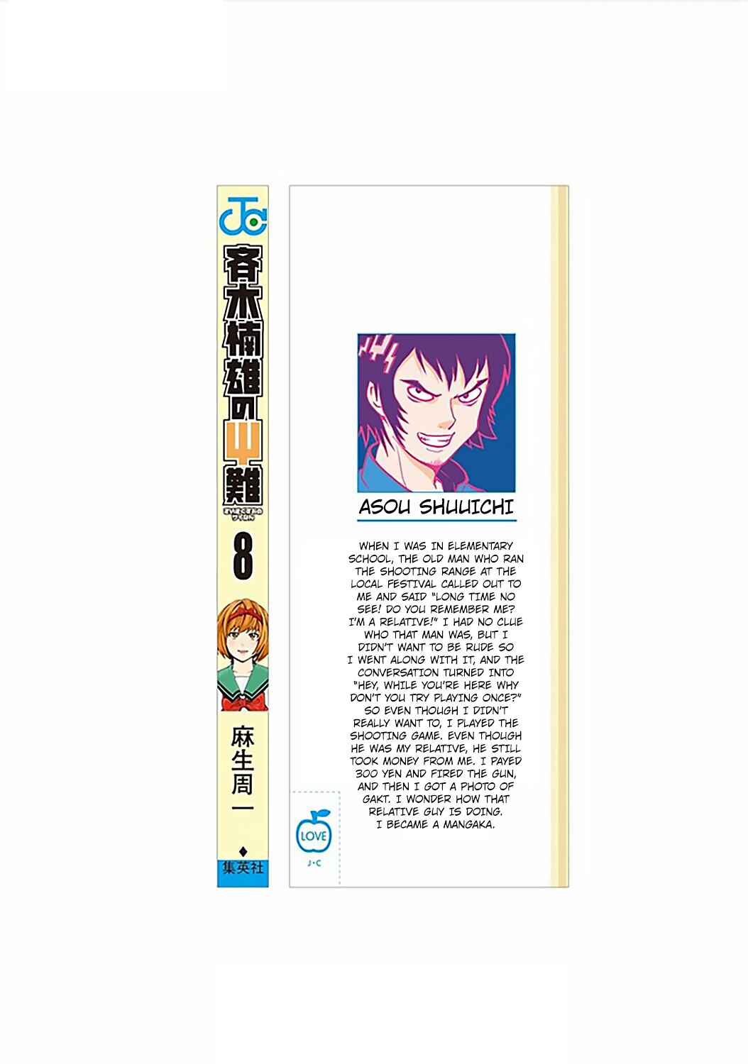 Page 4 Chapter 74 The Disastrous Life of Saiki K.