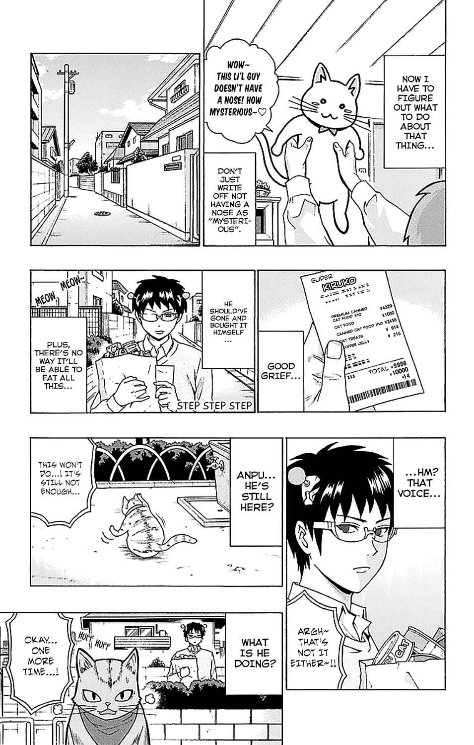 Page 10 Chapter 222 The Disastrous Life of Saiki K.