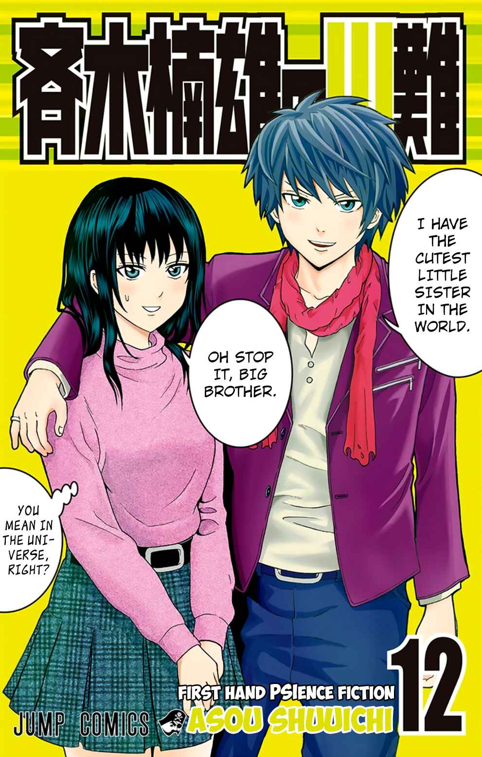 Page 1 Chapter 118 The Disastrous Life of Saiki K.