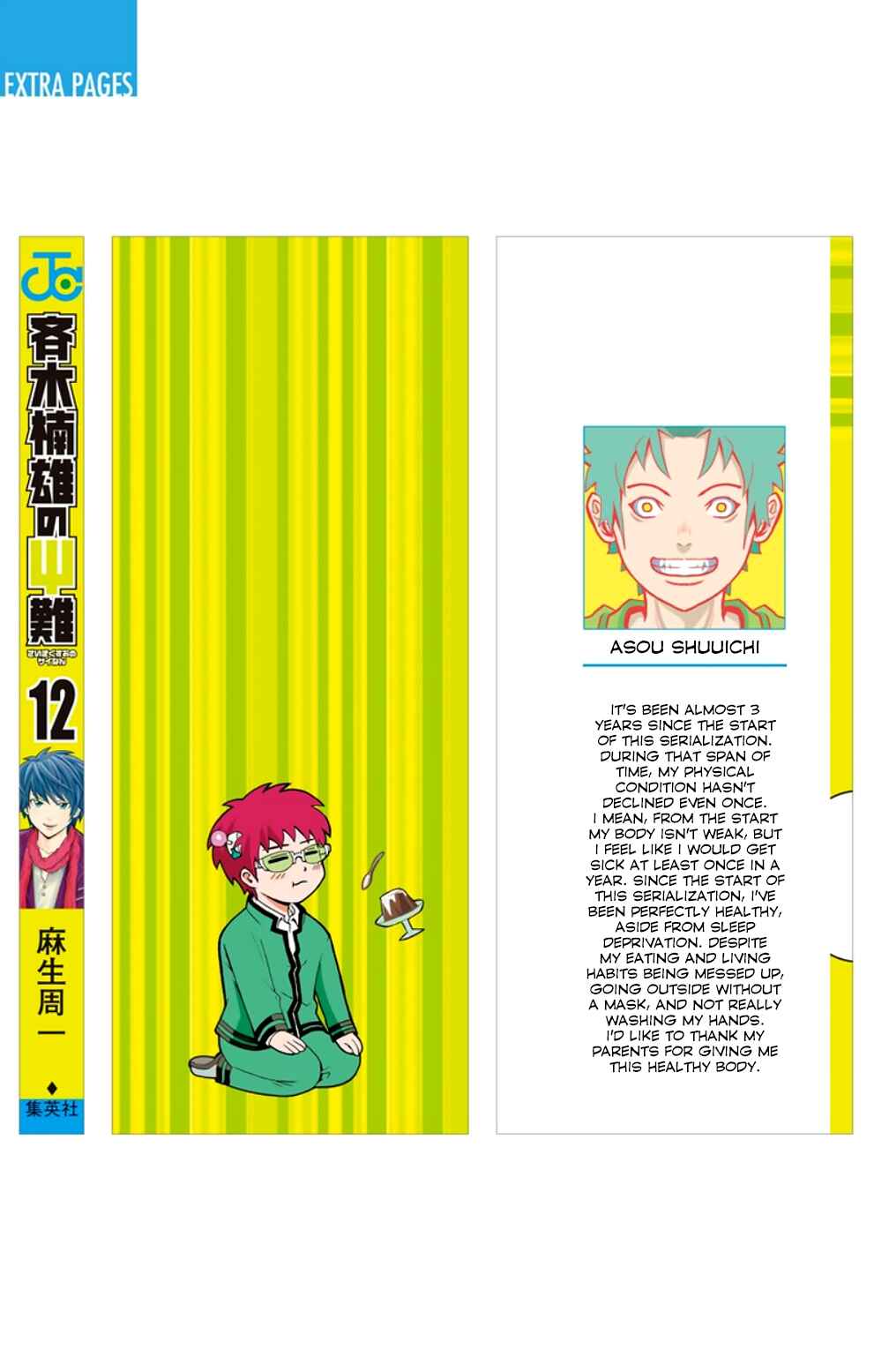 Page 4 Chapter 118 The Disastrous Life of Saiki K.