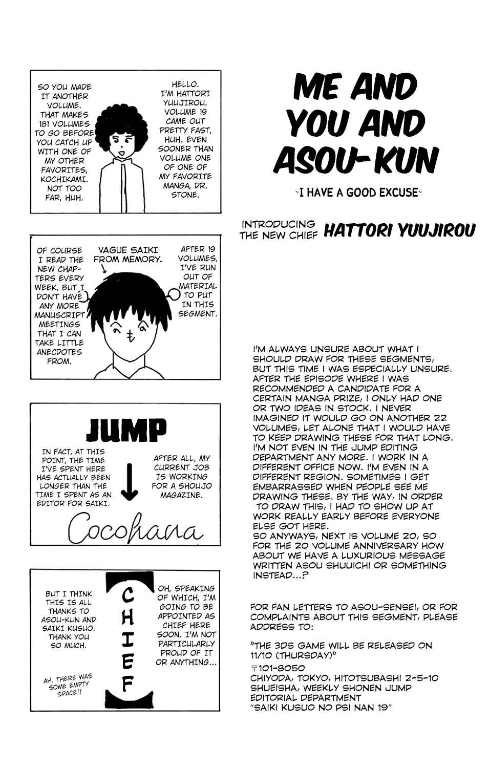 Page 17 Chapter 199 The Disastrous Life of Saiki K.