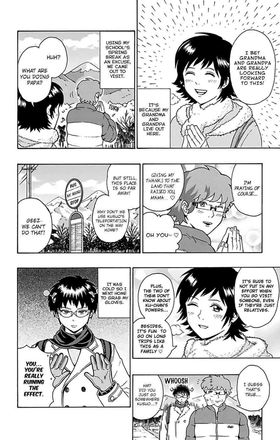 Page 3 Chapter 92 The Disastrous Life of Saiki K.