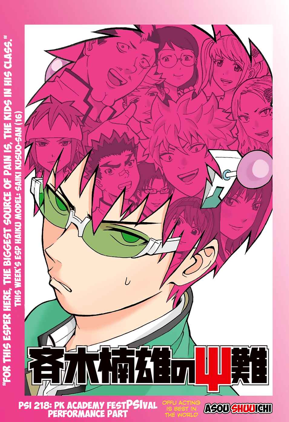 Page 2 Chapter 218 The Disastrous Life of Saiki K.