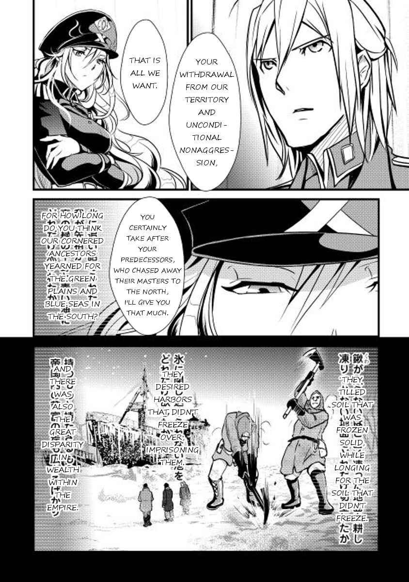 Page 8 Chapter 19 Shiro no Kokoku Monogatari