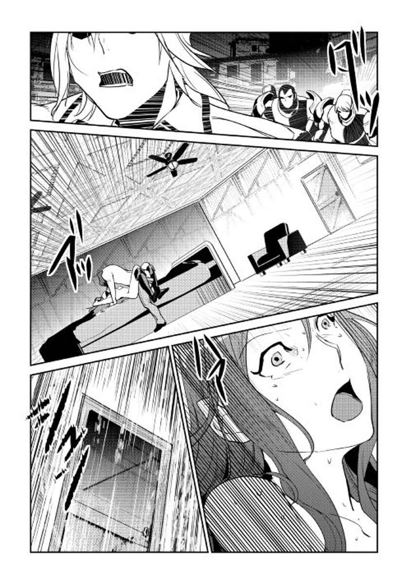 Page 7 Chapter 44 Shiro no Kokoku Monogatari