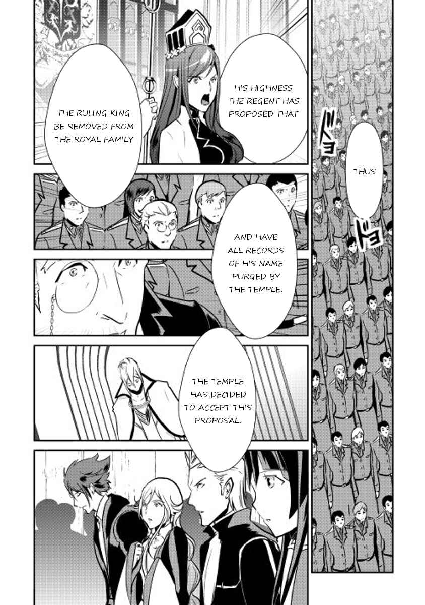 Page 12 Chapter 46 Shiro no Kokoku Monogatari