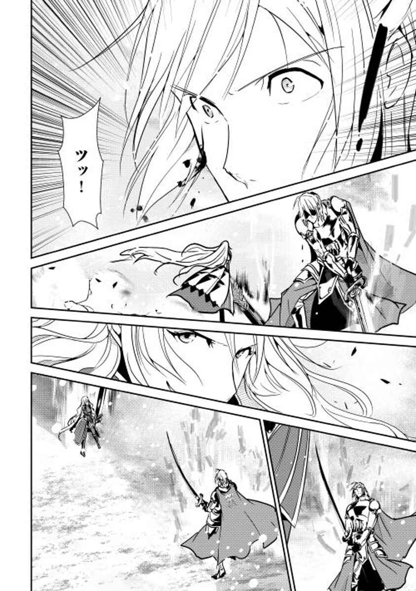 Page 7 Chapter 33 Shiro no Kokoku Monogatari