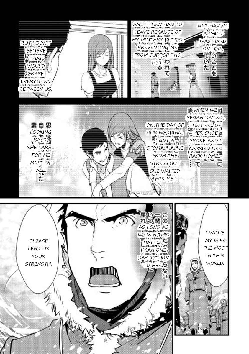 Page 15 Chapter 27 Shiro no Kokoku Monogatari