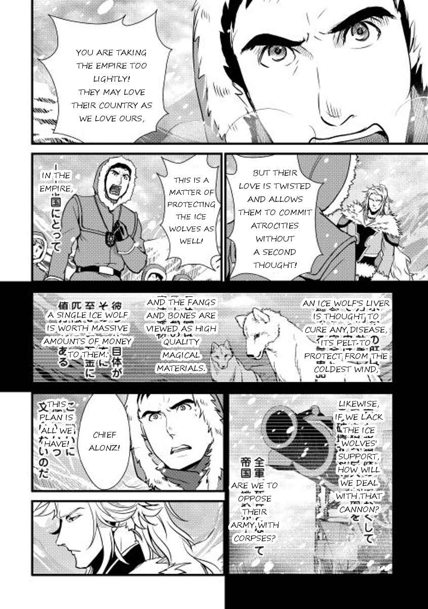 Page 8 Chapter 27 Shiro no Kokoku Monogatari