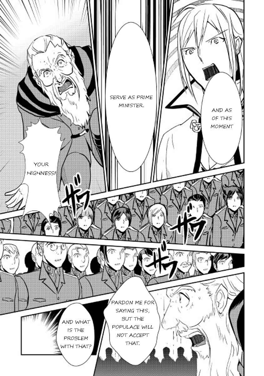 Page 7 Chapter 47 Shiro no Kokoku Monogatari