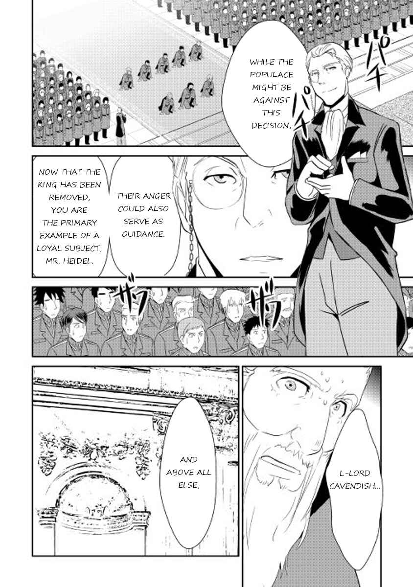 Page 8 Chapter 47 Shiro no Kokoku Monogatari