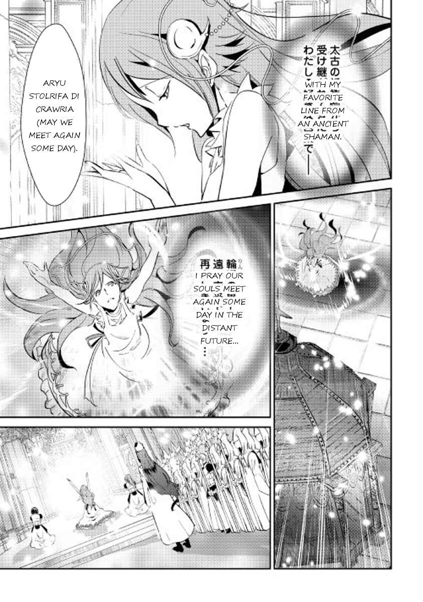 Page 15 Chapter 45 Shiro no Kokoku Monogatari