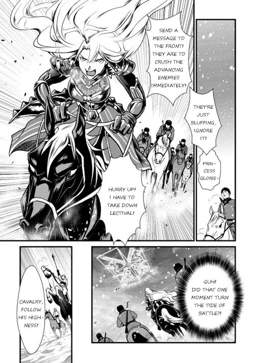 Page 4 Chapter 23 Shiro no Kokoku Monogatari