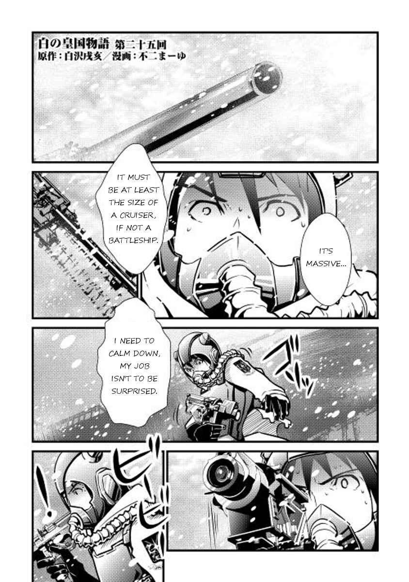 Page 1 Chapter 25 Shiro no Kokoku Monogatari