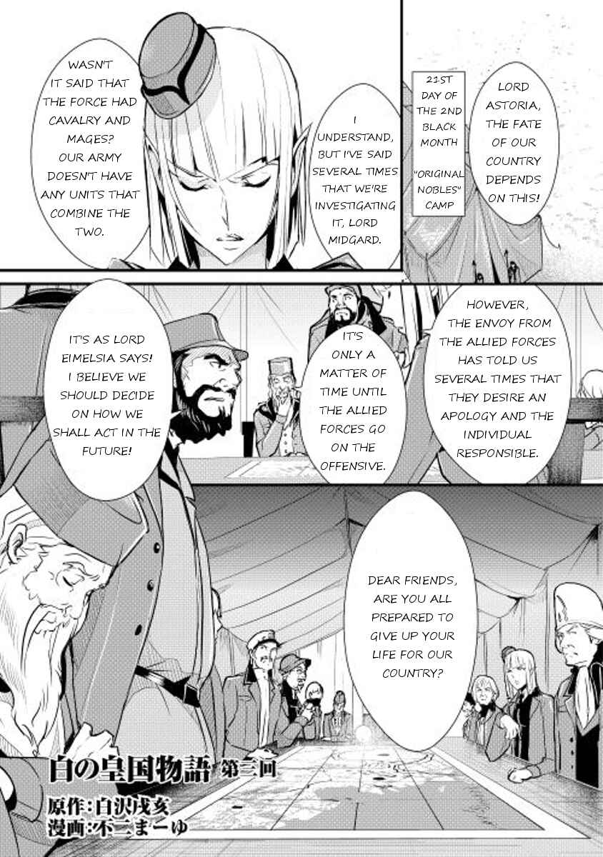 Page 1 Chapter 3 Shiro no Kokoku Monogatari
