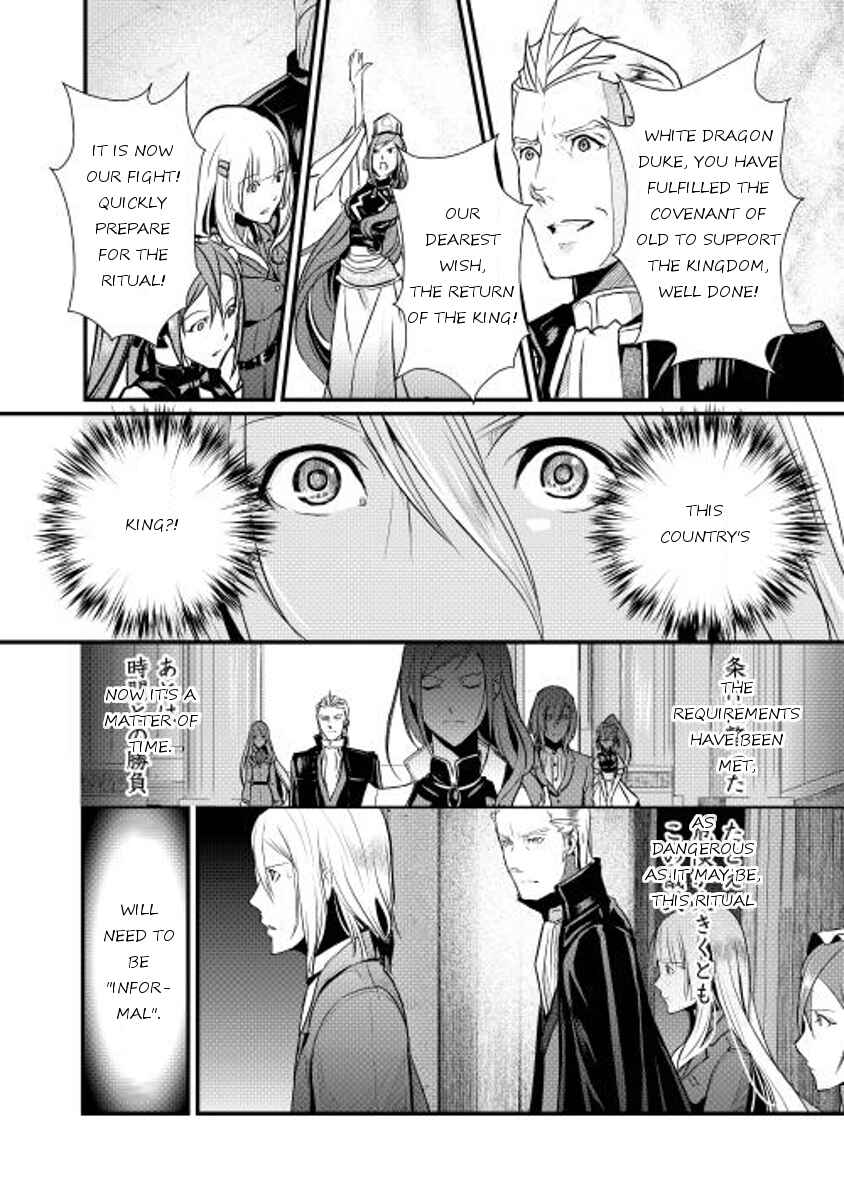 Page 19 Chapter 3 Shiro no Kokoku Monogatari