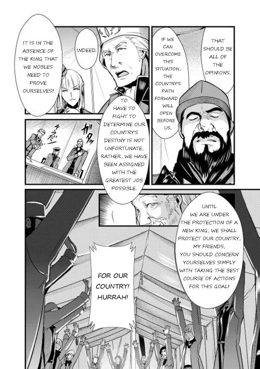 Page 4 Chapter 3 Shiro no Kokoku Monogatari