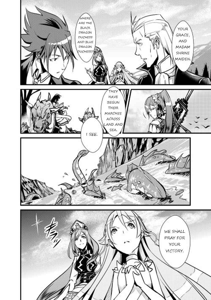 Page 16 Chapter 9 Shiro no Kokoku Monogatari