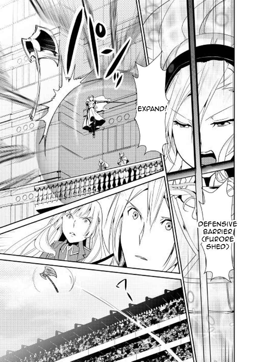 Page 15 Chapter 57 Shiro no Kokoku Monogatari