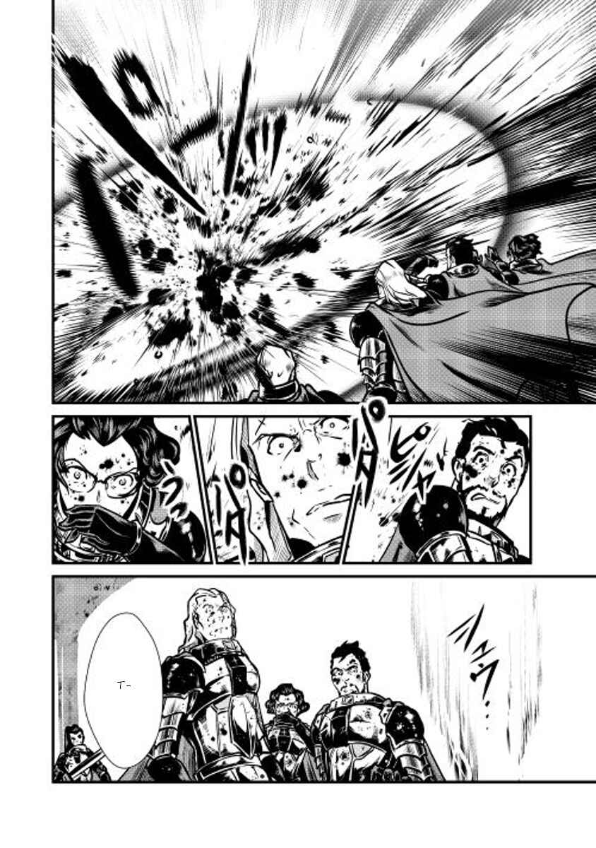 Page 13 Chapter 13 Shiro no Kokoku Monogatari