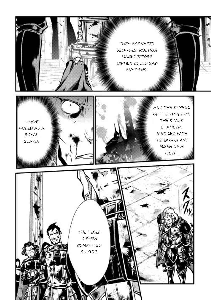 Page 15 Chapter 13 Shiro no Kokoku Monogatari