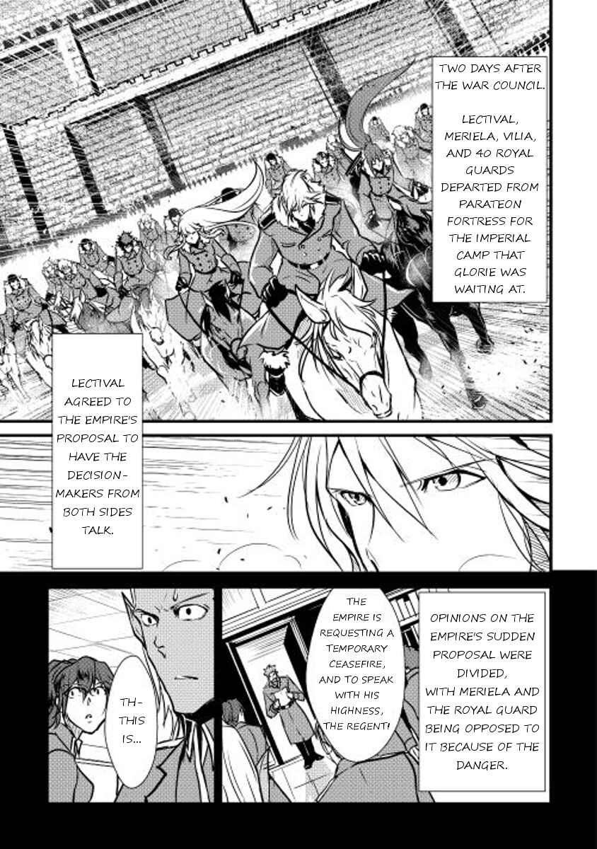 Page 3 Chapter 18 Shiro no Kokoku Monogatari