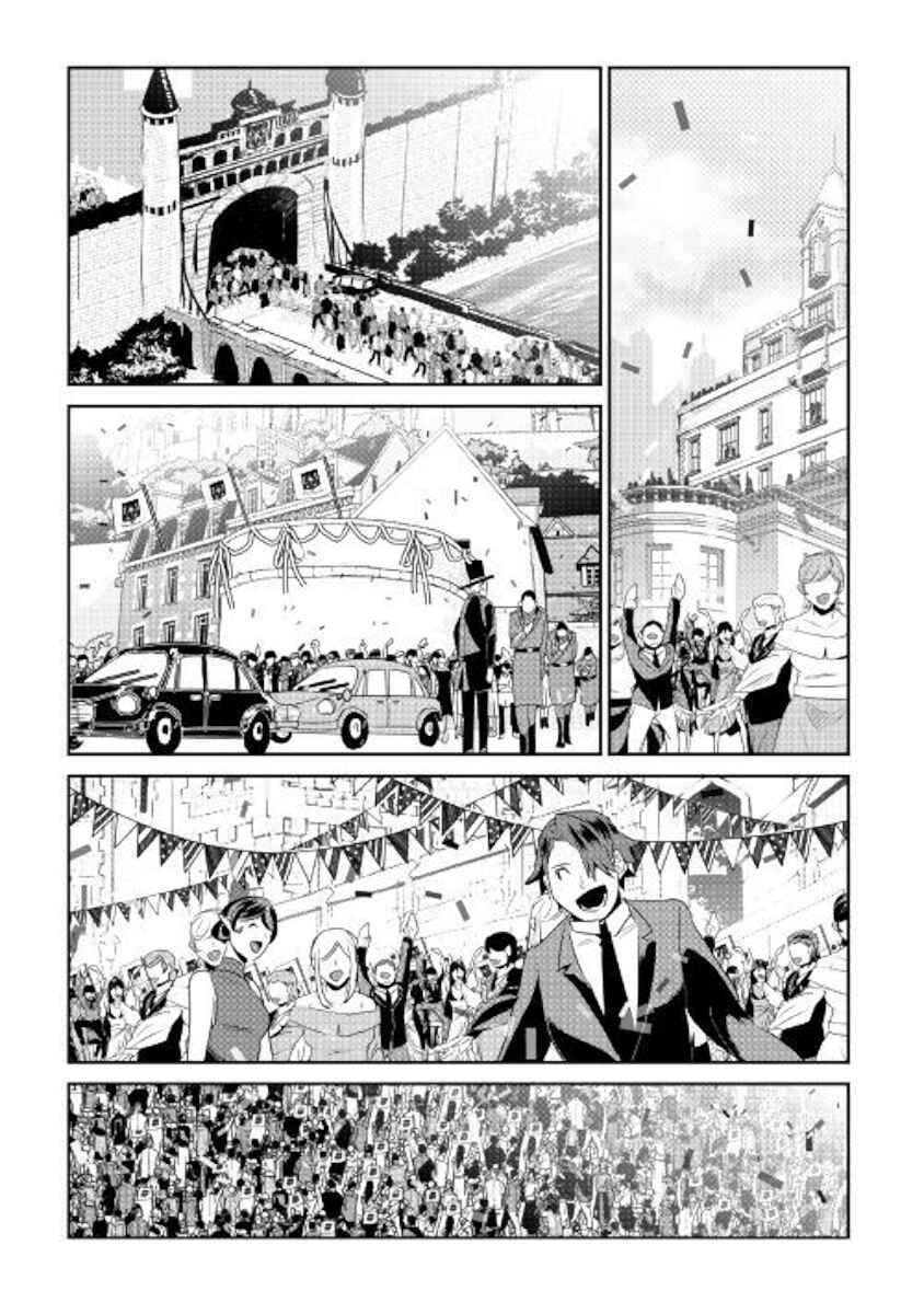 Page 3 Chapter 64.2 Shiro no Kokoku Monogatari