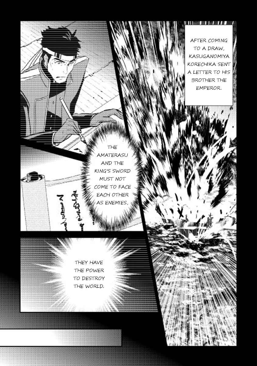 Page 12 Chapter 51 Shiro no Kokoku Monogatari