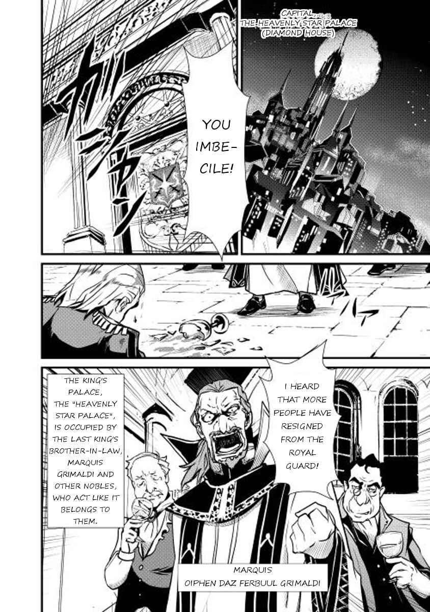 Page 4 Chapter 10 Shiro no Kokoku Monogatari