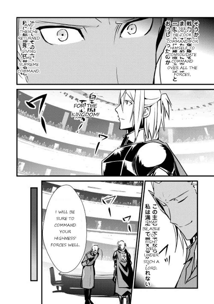 Page 15 Chapter 17 Shiro no Kokoku Monogatari