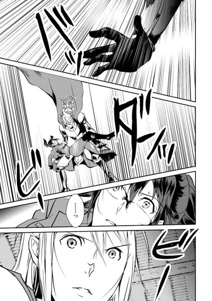 Page 11 Chapter 29 Shiro no Kokoku Monogatari