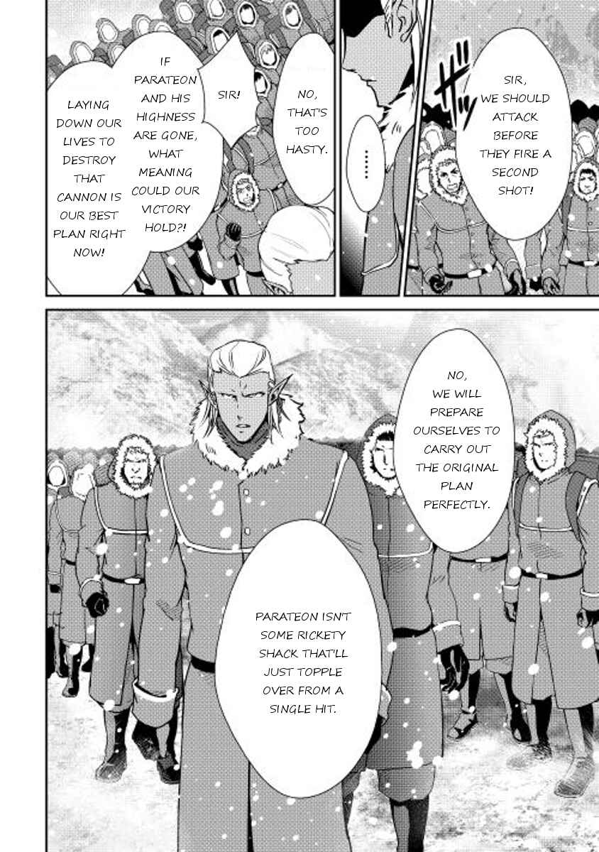 Page 5 Chapter 29 Shiro no Kokoku Monogatari
