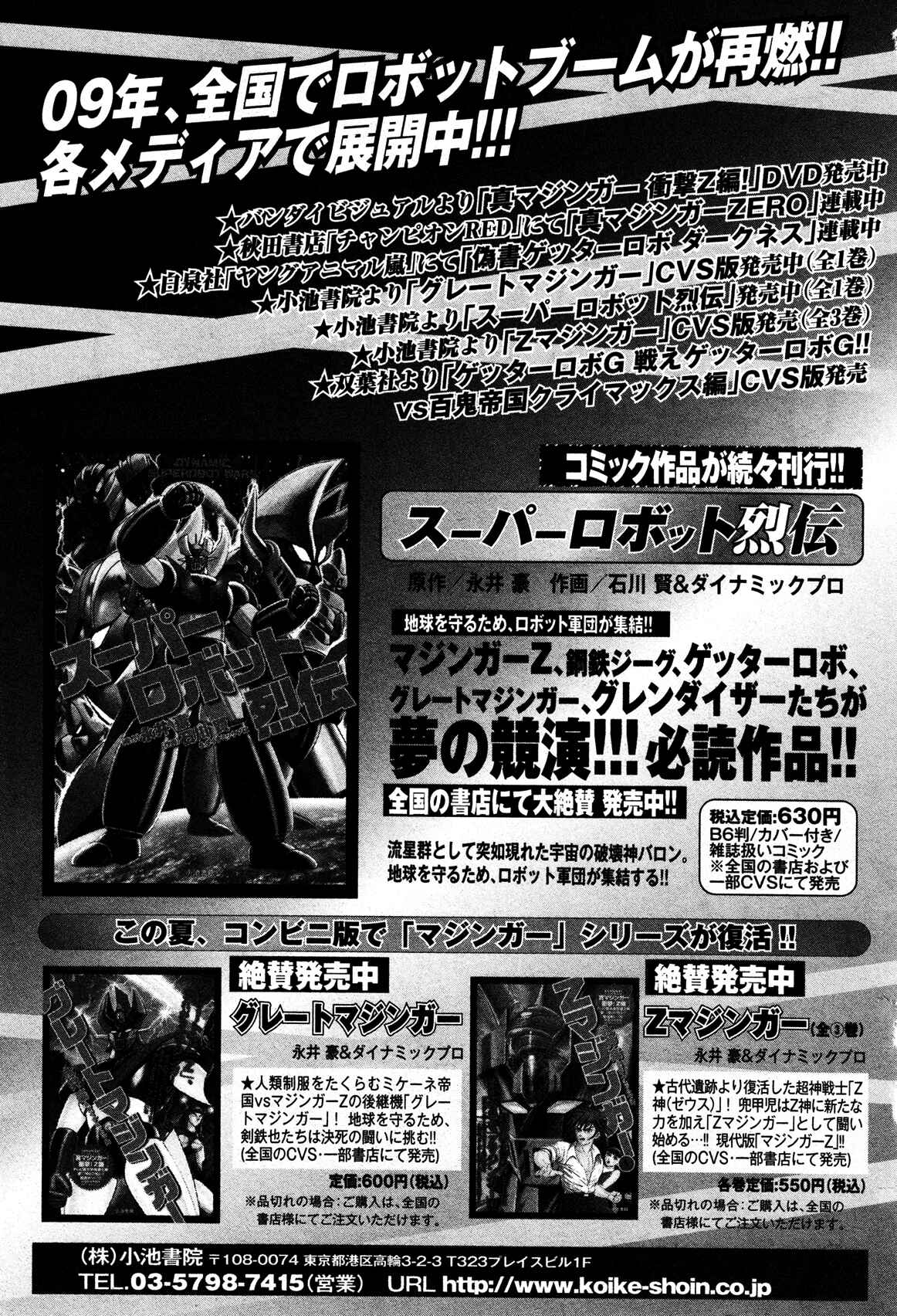Page 38 Chapter 10 God Mazinger