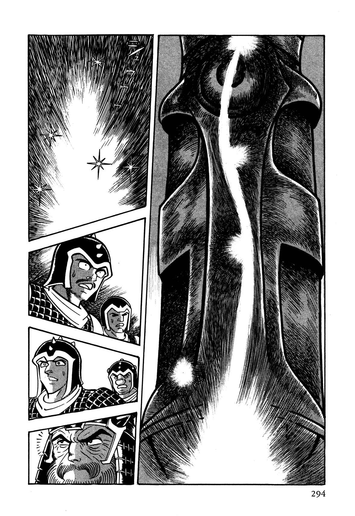 Page 23 Chapter 7 God Mazinger